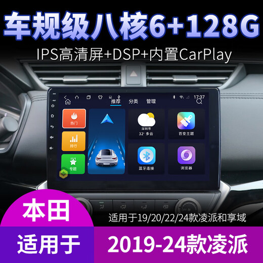 
Applicable to Honda 13 models 15-year 16 Lingpai 19 Feng Fan Gerui Navigation Central Control Display Large Screen Reversing Image Host WiFi Version 32G with Carplay (self-installed) Standard host (IPS screen 1280X720)