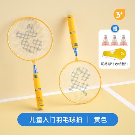 Fun Badminton Racket for Children 6-13 years old, beginner ultra-light suit double shot entry version interactive outdoor sports 5-12 (yellow) (double shot + badminton *3 + same color collection - Arrived in April