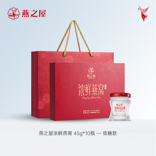 Houblow house fraîche oiseau cuit du nid instantané mange un cadeau pour les anciens à faible teneur en sucre et concentré de boîte cadeau fraîche 10g 10 bouteilles pour les produits nutritionnels des femmes enceintes