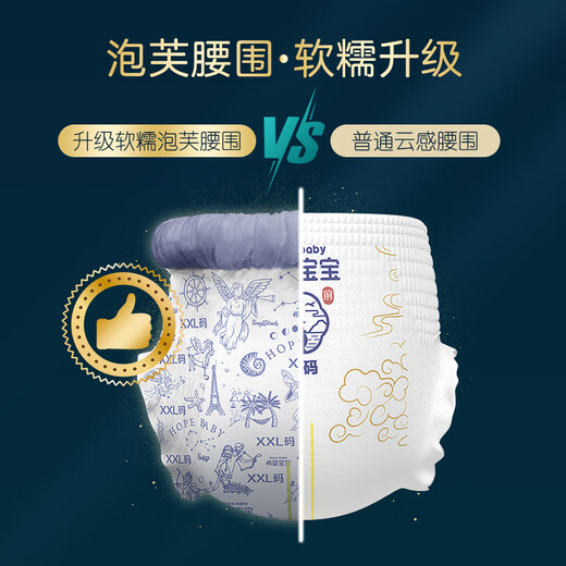 
Hope baby seaweed luxury pull-up pants trial package XL5 tablets bubble waistline ultra-thin breathable baby diapers [brand direct supply, safe quality]