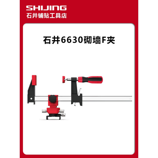 Shijing Shijing Shijing Level Glasfenster Fernbedienungssteuerung Plattform Dreieck Basis Wandhalterung Wandklemme Zubehör Kollektion Shijing 6630 Wandklemme F Klemme