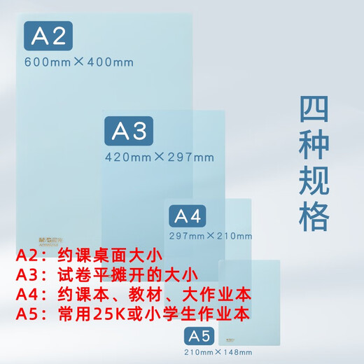
Morning Light (M/G) Primary school students' anti-slip thickened pad transparent silicone writing pad student writing desk pad soft glue EVA exam homework mat cardboard calligraphy and painting Large size A4 / 2 pictures (random color 983X5)
