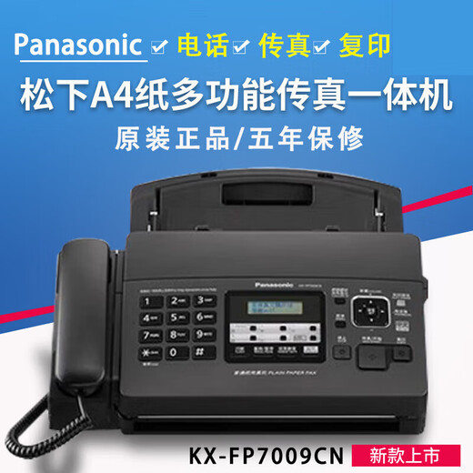 Panasonic's new Panasonic 7009 Chinese display ordinary A4 paper fax, telephone and copy all-in-one machine automatically picks up milky white (Chinese display) enhanced version ordinary A4