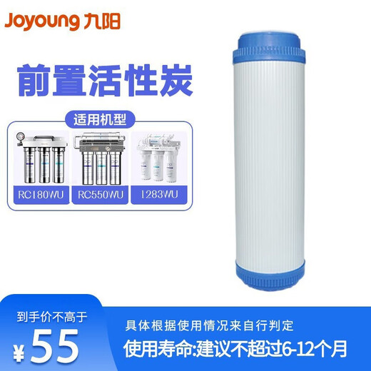 Joyoung (Joyoung) Joyoung Purificador de agua JYW-1283WU/1565/1583/PP Algodón/Membrana de membrana Elemento de filtro de carbono activado 1283/RC550/RC180 Elemento del filtro delantero