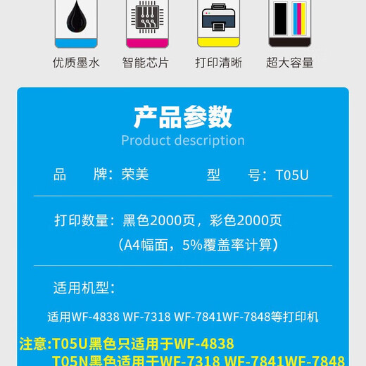 荣美适用爱普生T05U填充墨盒 WF7848 WF4838 WF7318打印机连供墨盒 T05UY黄色【填充墨盒】