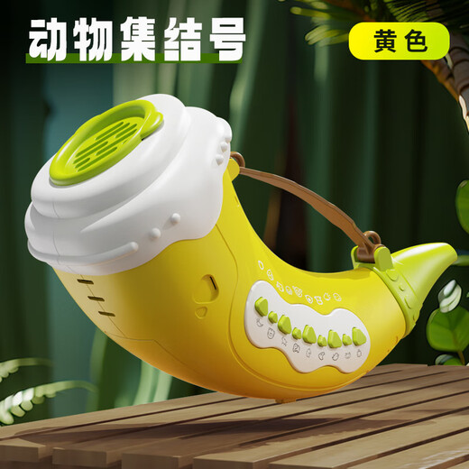 
Lekali [30+ sound effects] Animal assembly number children's outdoor speaker horn toys early education boys and girls birthday gifts