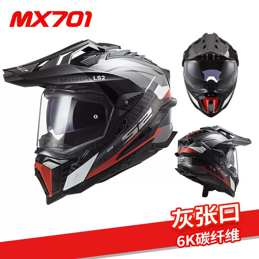 
LS2 carbon fiber off-road tensile helmet motorcycle helmet men and women motorcycle four seasons full helmet anti-fog dual lens MX701 6K carbon fiber-gray opening 3XL (suggested 61-62 head circumference)