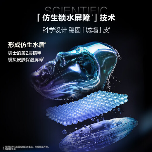 曼秀雷敦男士小黑盾系列锁水透润精华乳50g 补水保湿乳液擦脸油面霜护肤品