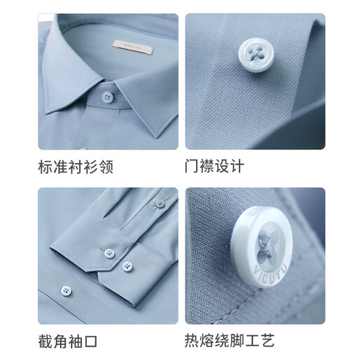 威可多（VICUTU）【云朵衬衫三代】男士长袖百搭商务衬衫白色175/B/41