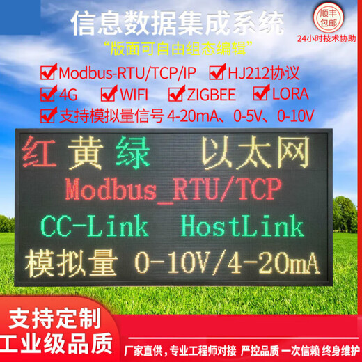 Ji Litian Mai Ce also customized PLC communication screen modbusTCP RTU485 workshop outdoor D environment monitoring board 1276X516X75MM indoor PLC communication screen modbusTCP RTU485 workshop electrical