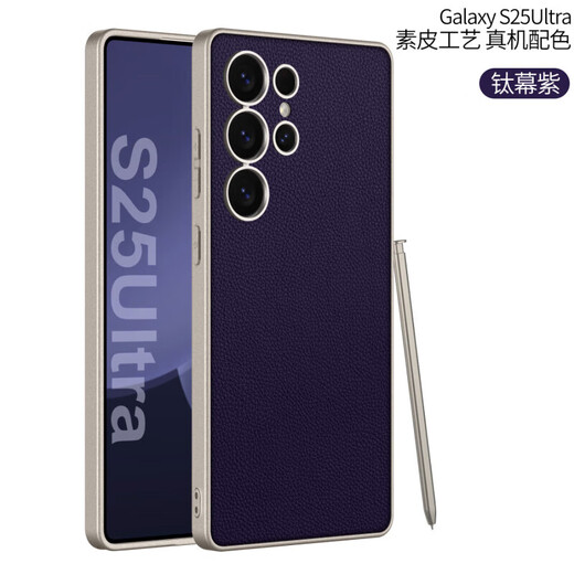 图摩斯适用三星S25Ultra手机壳新款高端素皮s25质感磨砂防指纹超薄外壳s25+镜头全包防摔商务轻奢保护套 钛黑色 三星 S25 Ultra