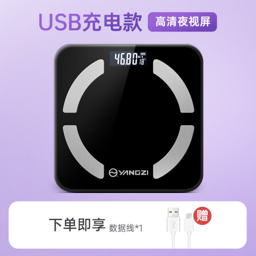 扬子体重秤家用精准体脂秤体重称智能APP健康减肥人体秤体重计电子秤180公斤C80J充电款黑色