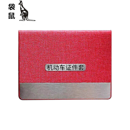 袋鼠驾驶证皮套证件套夹卡包保护套金属行驶证汽车机动车【520礼物】 2卡位黑色驾驶证