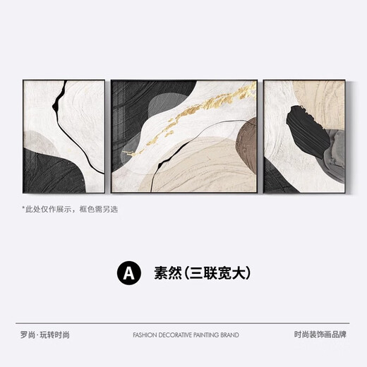 桐汝壁感客厅装饰画现代艺术办公室三联画黑白灰抽象沙发背景墙挂画 JD13781 左右60*80中110*80