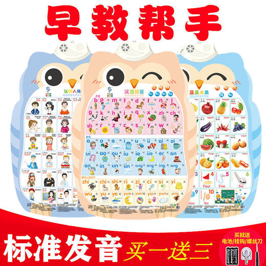 HKFZ Pinyin Picture Детское аудио -аудио Раннее образование голоса чтение алфавита детское просветление детские точки чтения Стена Игруба