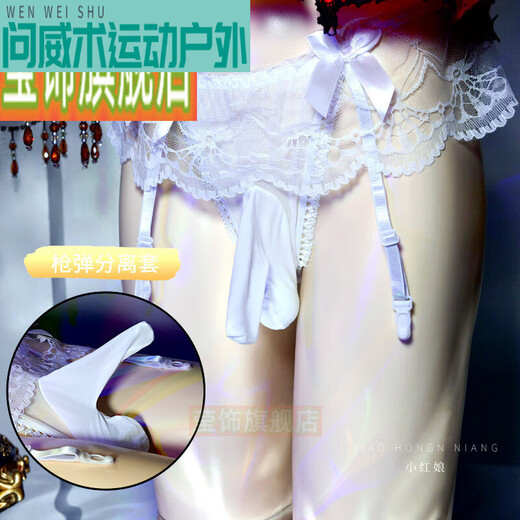 DYAASS丁字裤蕾丝男士套jj丝袜内裤吊带一体内裤低腰透明小受0女性化 粉红色蕾丝裙吊带内裤 枪蛋分离-开口