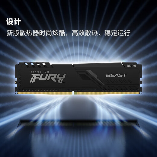 Kingston memory stick DDR4 3200 2666 3600 Beast beast series FURY 4th generation desktop computer memory stick DDR4 2666-Beast gaming vest 16GB 1 stick single-16G