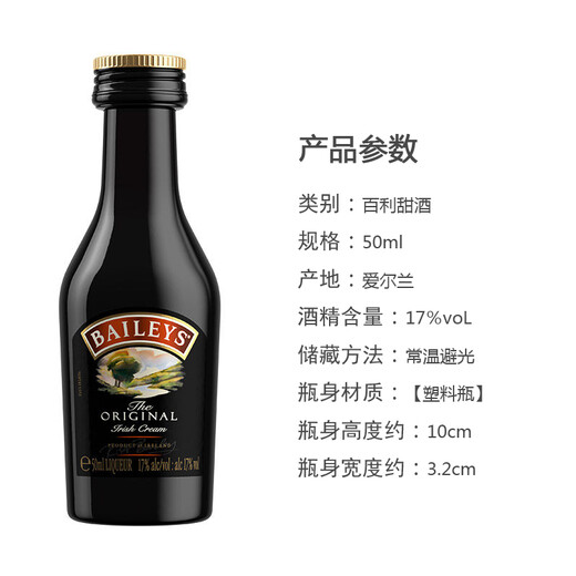 
Yege, foreign wine, whiskey, vodka, small version of cocktail, mini bottle wine companion convenience store mix, Yege + black brand + Bailey sweet wine + absolute vodka