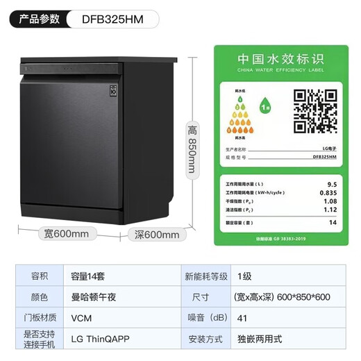 LG dishwasher imported 14 sets of original large-capacity household independent embedded direct drive frequency conversion 100 steam sterilization intelligent automatic door drying foldable dish rack Korean quality large capacity DFB325HM
