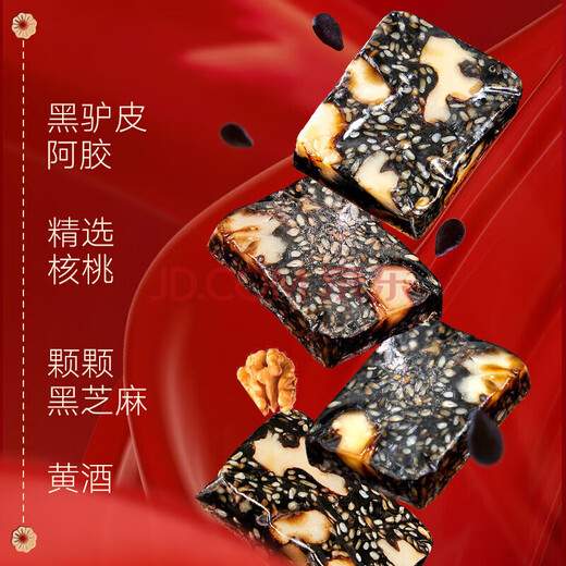 北京同仁堂阿阿胶阿胶糕片 搭配桃花补气血女补气养血提高免疫力睡眠不足 礼盒装200g*2盒+送礼袋*1个 滋补阿胶块即食礼盒送长辈