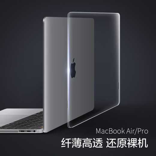 DIYI-Workshop MacBook Air13/13,3-Zoll-Apfel-Laptop-Schutzhülle geeignet für altes Zubehör Ultra-dünn unsichtbarer transparenter Schalenkristallschale A1466 Schutzhülle