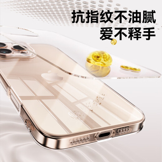 毕亚兹适用苹果16手机壳 iPhone16保护套 全包镜头防摔超轻薄亲肤裸机手感防污抗指纹透明软壳 JK719透明