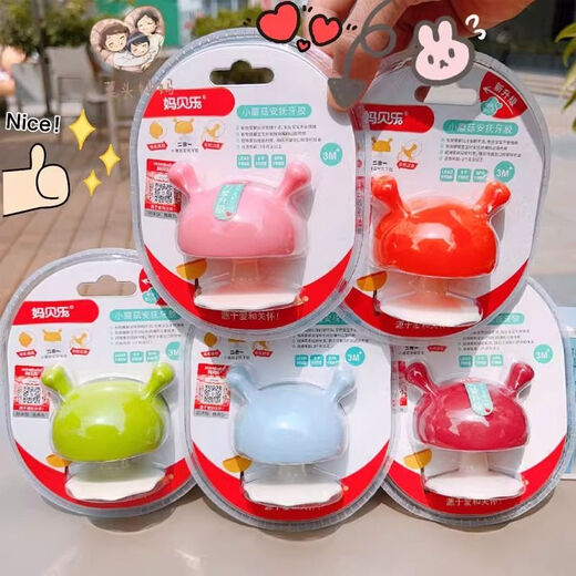 Mombella small mushroom soothing teether baby soft chewable silicone toy pink comes with anti-drop chain + storage box