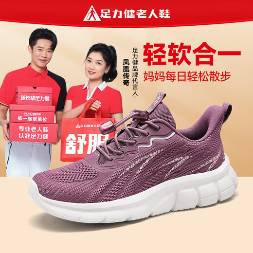 Foot-lifting anti-slip elderly shoes for women in spring and summer mother shoes breathable mesh shoes middle-aged and elderly outdoor casual sports shoes