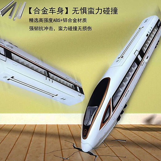 遥控合金高铁复兴号动车模型仿真和谐号儿童火车玩具电动列车男孩 遥控版-合金高铁-四节白色 普通电池版+螺丝