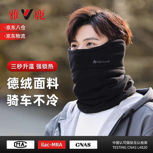 Yalu men's neck scarf men's winter thickened velvet cycling windproof mask scarf warm and cold-proof neck sleeve