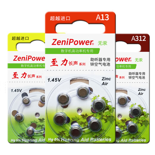 ZHE hearing aid special zinc air button battery electronic A10 original A13 ZHE A312 long sound A675 ZHE Long sound 13 [1 board 6 pieces] free portable box