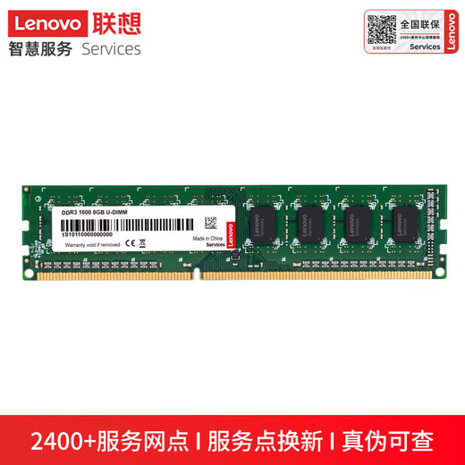 联想DDR3L 1600频16G 8G台式机电脑内存条低压PC3-12800U台式机内存联想 戴尔 华硕台式机电脑通用内存 DDR3L 1600 16G（8G两条）