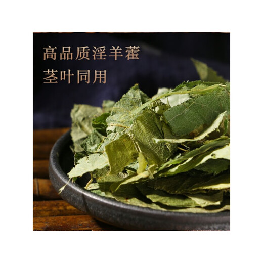 
Xueqingtang Cistanche Locking Yang Epimedium Wubao Tea Chinese medicinal materials Cuscuta chinensis Morinica Tian soaked wine and made tea (5 cans) Cistanche Locking Yang + Epimedium + Epimedium + Morinica Tian + Cuscuta chinensis (Five treasures)