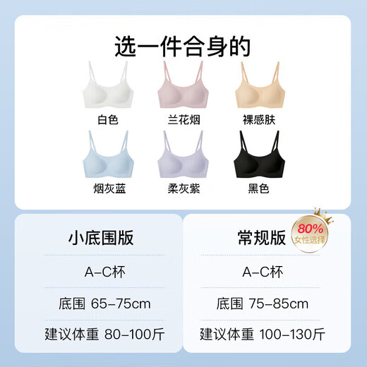 Uras Unsize Cloud-Sensory Suspension Vest Invisible Trace Bra Women's Underwear Women's Skin