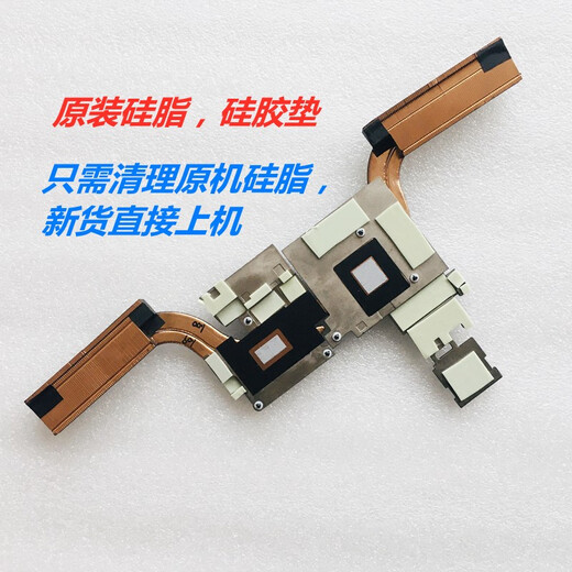 联想（Lenovo） 拯救者Y7000P散热片铜管散热器CPU显卡风扇模组GTX1050 1060 Y7000P 1060 显卡机器用
