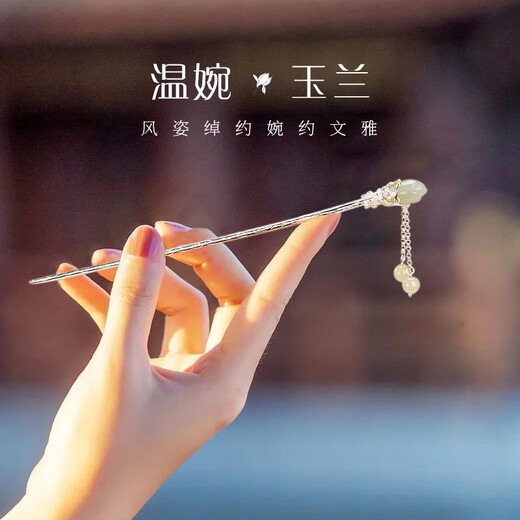 GLTEN Magnolia and Hotan Jade Silver Hairpin Women's Ancient Style Hair Accessories Hanfu 2025 New Birthday Gifts for Girlfriends and Wife Hotan Jade Hairpin + Ancient Style Gift Box