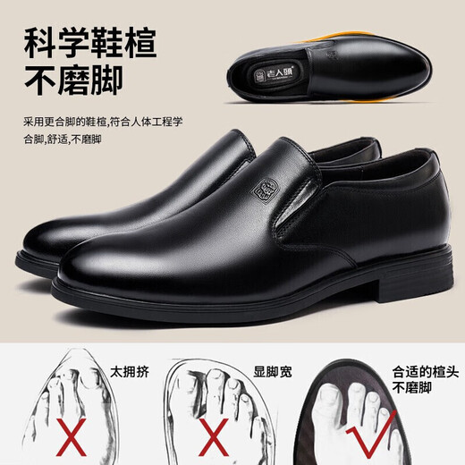 老人头（LAORENTOU）皮鞋男鞋商务正装鞋韩版休闲头层皮软底透气休闲鞋 110210 黑 42