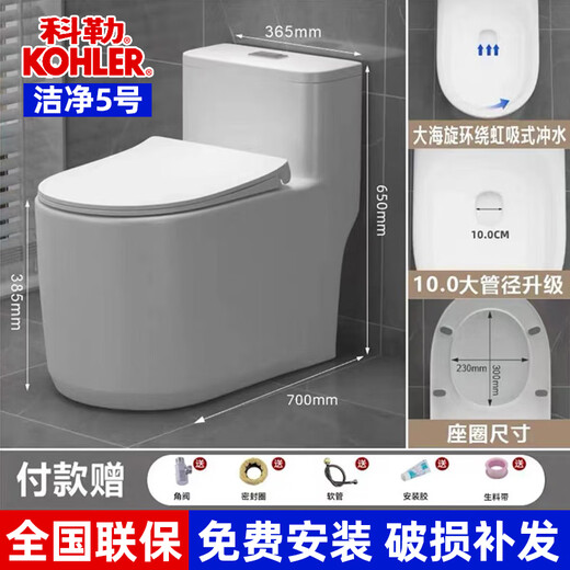 Kohler's new toilet home super swirl siphon type silencieux économie d'eau anti-odeur anti-colmatage grand diamètre toilette monobloc propre n ° 5 (10 tuyaux de chasse d'eau entourés de mer) 350 mm + installation de l'emballage domestique