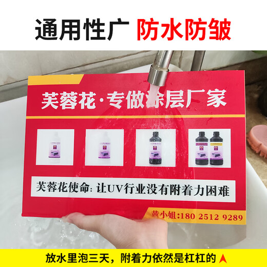 Hibiscus uv coating liquid acrylic coating uv printing ink coating transparent traceless strong adhesion uv layer liquid EVA coating