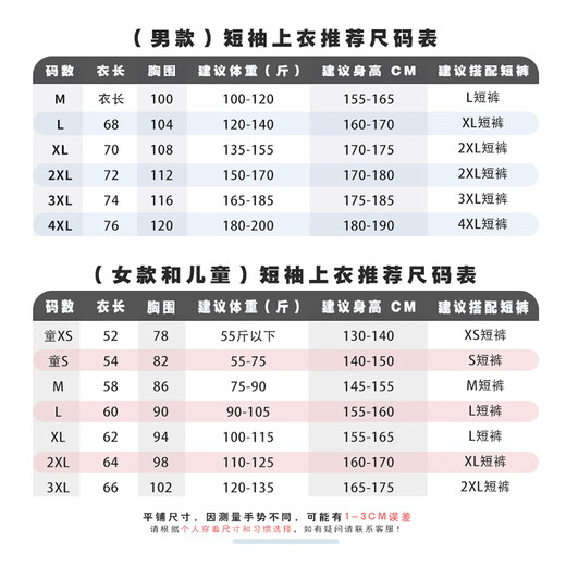 慕蝴蝶乒乓球运动服男套装速干国家队比赛羽毛球女训练球衣 285黑色单衫男+8009黑色短裤 XL 码