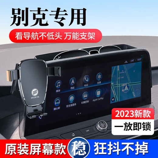 安丹凯悦2024款别克微蓝6专用手机支架GL8威朗PRO君越E5世纪昂扬汽车载改 横屏款20-24款GL8653T艾维亚