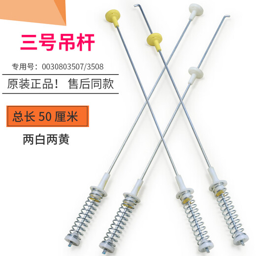 Convient pour les accessoires de machine à laver entièrement automatiques entièrement automatiques, Boom Spring Absorbeur à amortisseur Balance Balance Balanced Pull N ° 15 Hangle 13660 Four Silver White