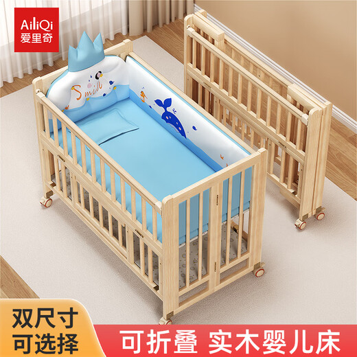 Ailichi folding crib solid wood paintless baby splicing bed multi-functional crib removable shaker bed + latex brown mat + crown five-piece set (note) large bed (118*68)
