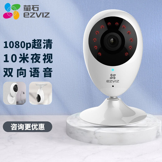 萤石 摄像头C2C BC2无线家用监控器1080P高清网络摄像机室内Wifi语音对讲手机远程看家看店 C2C1080P 32G免费升级64G