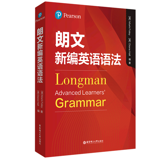 Xinhua Bookstore Longman Neue englische Grammatik