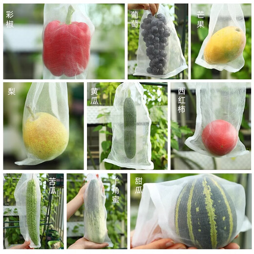 Sac à fruits de Bingyu, sac en filet en maille anti-insectes et en masse à l'étranger, sac de protection à la pêche à la pêche, sac de gaze, 45 * 30 cm (100 pièces) BYYN-854