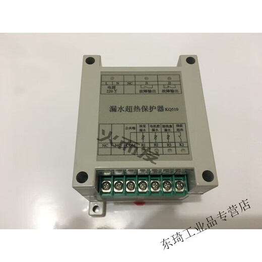 Shanghai Kaiquan water leakage super thermal protector KQ510 KQ1010 KQ520 KQ1010