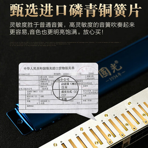
Guoguang 24-hole polyphonic harmonica #A/B/C/D/E/F/G tune German imported gong adult professional performance level 24-hole #D tune = E-flat tune performance level - polyphonic