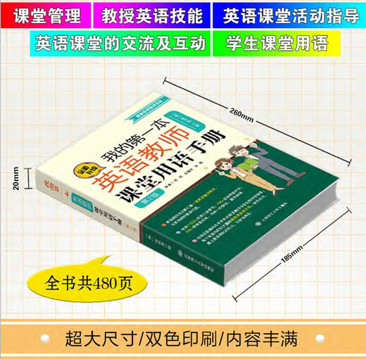 Mein erstes Terminologiehandbuch für Englischlehrer im Klassenzimmer, zweite Auflage