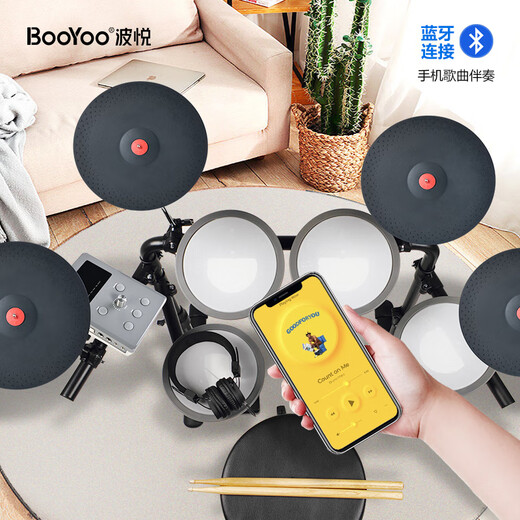 波悦（Booyoo）ED600S 全网面5鼓4镲专业电子鼓架子鼓儿童初学者便携式电鼓